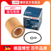 Adapted BMW 520Li 528i 525 320i 328 X5 X5 X6 X6 X1 Bosch oil filter core