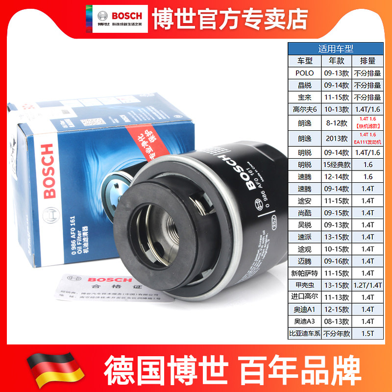 Adapted Lang Yiming sharp speed Tengi Bao to POLO astray A1A3 Hao Rui Golf 6 Bosch oil filter core