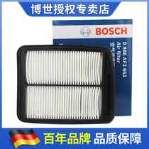 Adapted for 04-08 models Honda Odyssey 2 4 Bosch air filter core air grid filter maintenance accessories