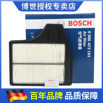 Adapted 13-18 new days of the new day of music The Duke Seyma Lau Lan 2 5 Bosch air filter cartridge empty filter