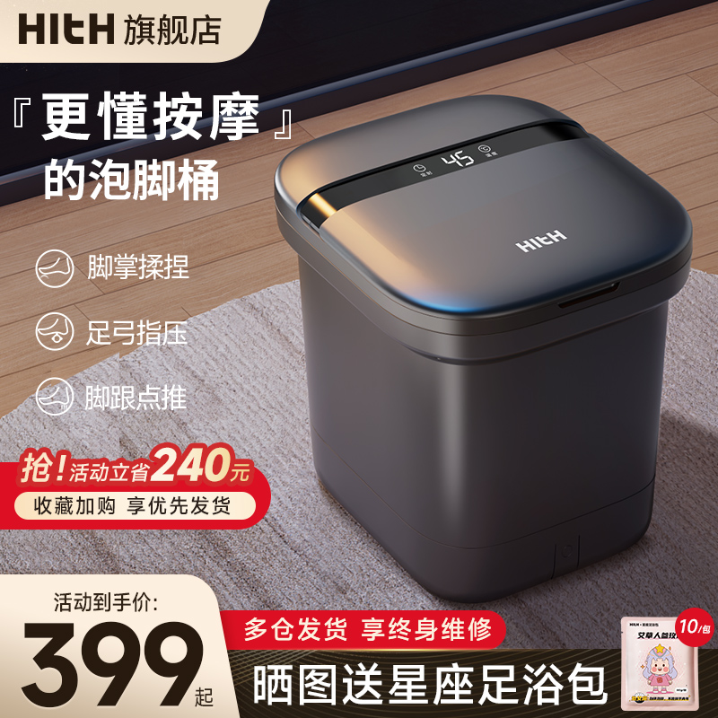 Hith foot bath bucket home intelligent automatic constant temperature heating foot basin over calf electric massager foot bath basin