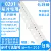 0201 SMD Resistor 1% 6 8 7 5 8 2 R Euro 68 75 82Omega 680 750 820K 1 20W