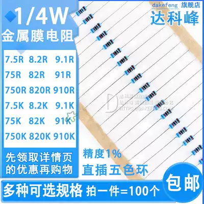 1 4W Metal film resistor 1%Five-color ring 7 5 8 2 9 1 R Euro 75 82 91 Omega 750 910 K