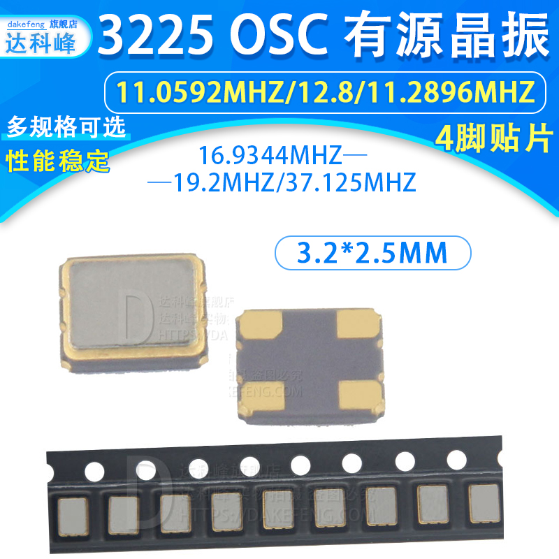 3225 patch active crystal 11 11 0592 11 2896 12 8 12 16 16 9344 19 2 19 37125MHZ
