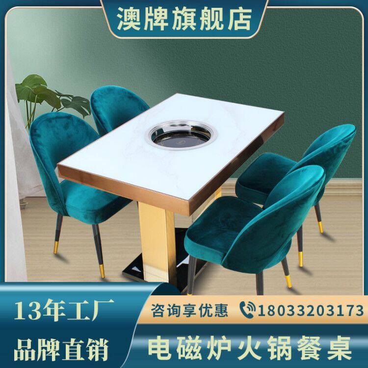 Australian brand Z118 hot pot table Induction cooker integrated commercial restaurant restaurant with self-service hot pot rice cooker chicken hot pot dining table and chair