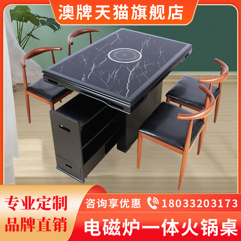 Australian card Z126 solid wood hot pot table commercial square induction stove integrated table hotel restaurant special