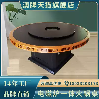 Australian brand induction cooker one hot pot table Commercial Hotel Hotel Round Table 6-12 people non-smoking hot pot table