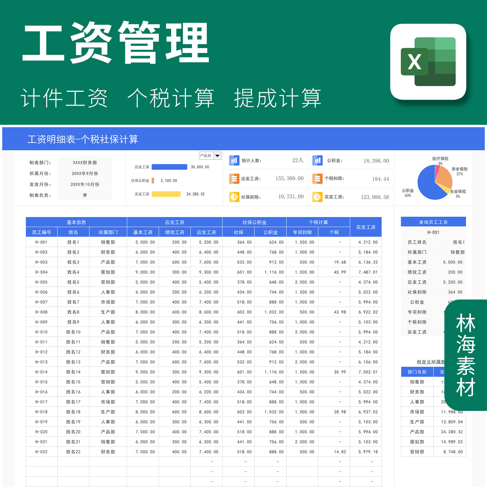 🔥新一年税务大揭秘！上海个税计算器2024版来袭🔍-计算器-淘宝百科网