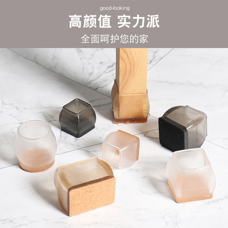 Table foot pad mute chair foot pad home office desk chair non-slip silicone cover wear-resistant protective cover drag silent