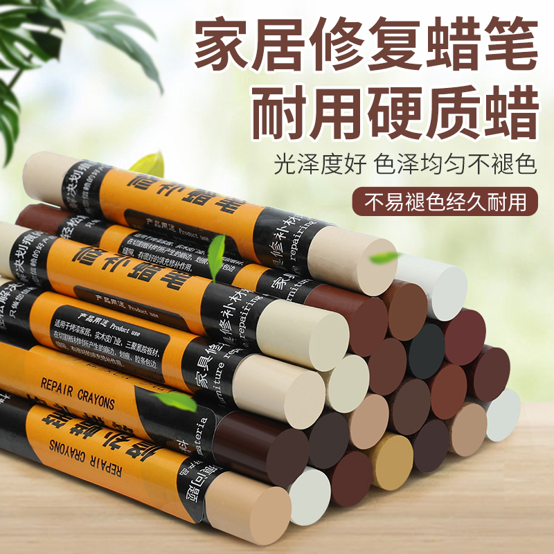 Furniture Mending Wax Pen Solid Wood Composite Furniture Door Repair Recessed Mark Small Pit Nail Eyecrack Filling Waxy Pen Multipurpose