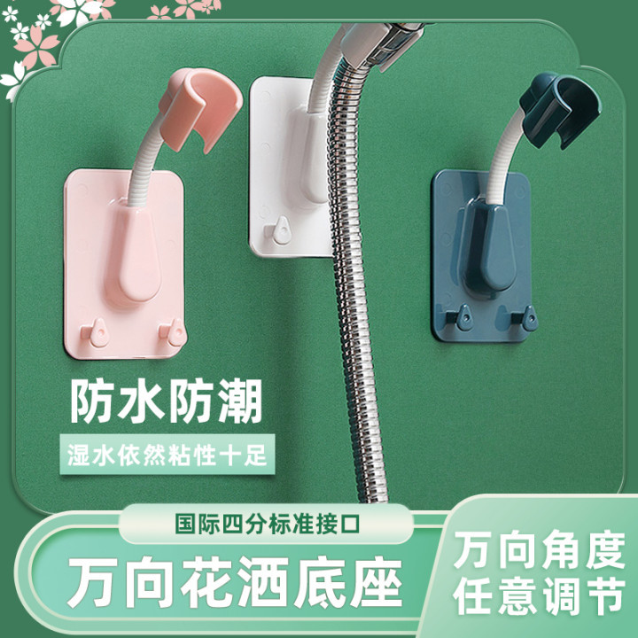 Shower Head Holder, No-Drill 360-Degree Rotating Shower Head Bracket, Wall-Mounted, Full-Angle Adjustment Shower Head Holder, No-Drill 360-Degree Rotating Shower Head Bracket, Wall-Mounted, Full-Angle Adjustment