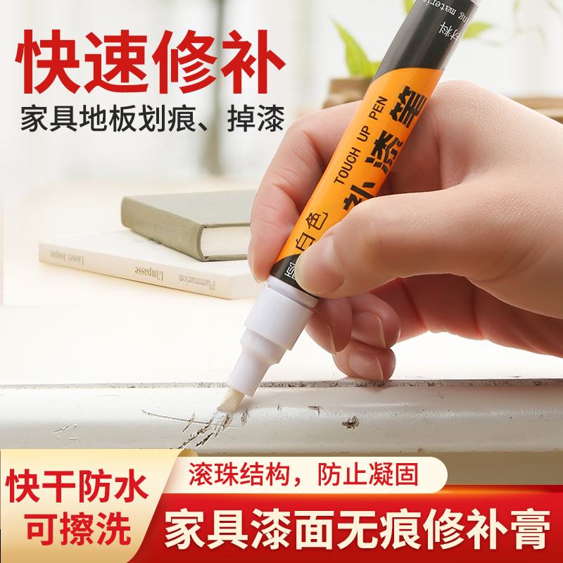 Furniture mending pen tonic lacquered special wood floor door material sofa security door solid wood home tabletop scratches repair