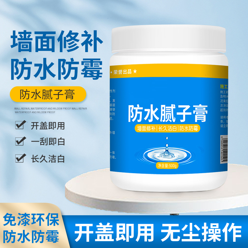 White Material Tonic Wall Cream Home Repair White Patch Wall Paint Waterproof Indoor Wall Cave Crack Exfoliable Paste
