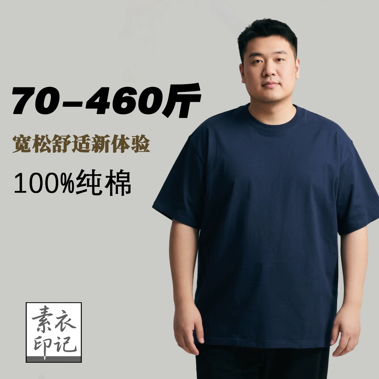 Cotton summer T-shirt, plus size