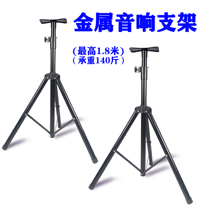 Speaker bracket tripod audio tripod KTV stage shelf metal floor bracket tray card bag rack