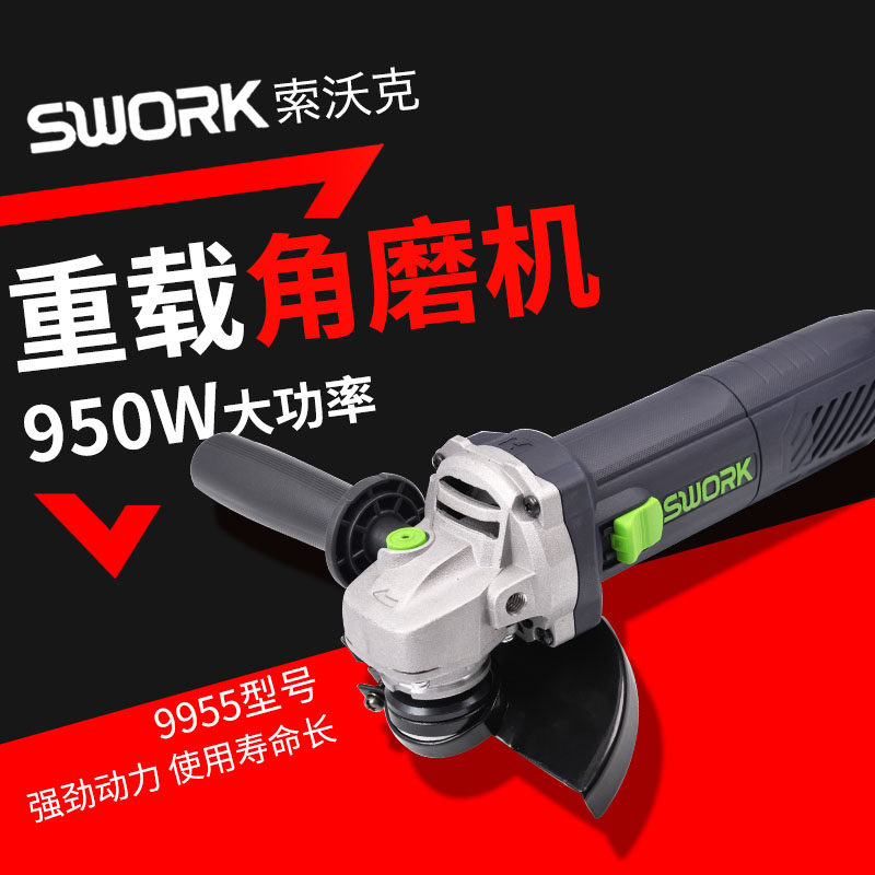 SWORK Sowalker 9955 Angle Grinder 950W High Power Grinding 125 Professional Fine Handle Grinder Cutting Machine