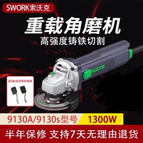 SWORK Sowerk 9130A 9130S corner mill 1300W High power 100 Type beating mill fine shank angle mill
