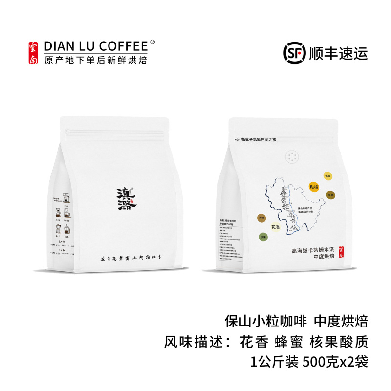 Dianlu Yunnan Small Grain Specialty Coffee Beans Arabica Italian Blue Mountain Flavor Medium Roast 1000g Dianlu Yunnan Small Grain Specialty Coffee Beans Arabica Italian Blue Mountain Flavor Medium Roast 1000g