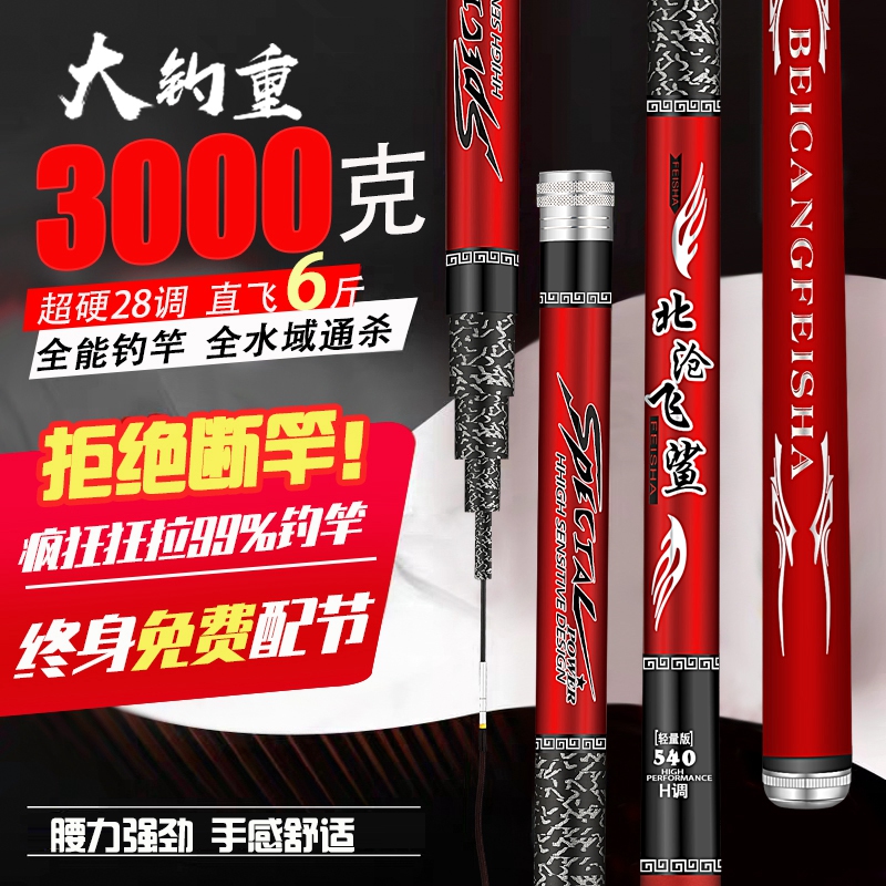 fishing rod hand rod super light ultra hard 28 tuning carbon table fishing rod crucian fishing rod fishing gear suit