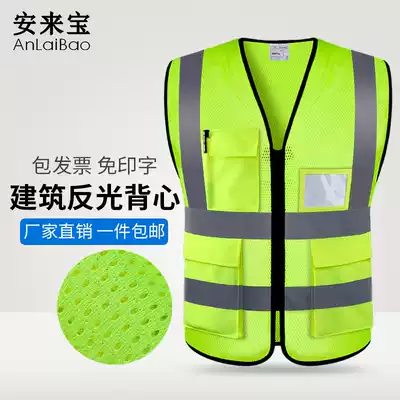 Anlaibao mesh breathable reflective safety vest summer fluorescent clothes construction site workers traffic clothing vest customization