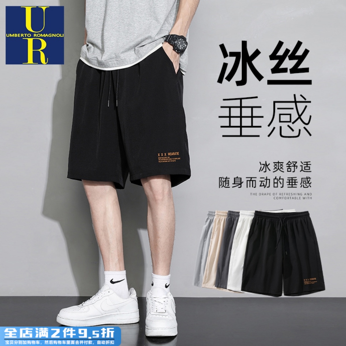 Nasa sports shorts men's summer thin boys' pants quick-drying beach pants ice silk men's casual five-point pants