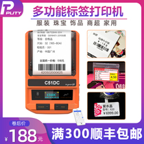 Universal sticker 51DC label printer Self-adhesive Clothing tag Jewelry merchant super price thermal label sticker Food barcode Handheld home small Bluetooth portable shelf price label label machine