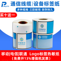 General post telecom Unicom mobile logo label thermal paper F knife communication cable self-adhesive printing paper 25×75 02 03 08F computer room communication equipment label paper Suitable for Shengjingchen