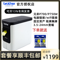 Brother label machine PT-P700 Hotel nameplate badge Fixed asset management barcode P710BT Mobile phone Bluetooth label machine P750W wireless WIFI network connection Computer label printing