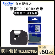 Brother line number machine PT-E800TK Ribbon TR-100BK Die-cutting flag label Fle-2511 6511 7511 Brother number tube printing