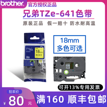 Original brother label machine ribbon 18mm TZ-241 TZe-641 242 541 741 M941 S641 brother in black on yellow