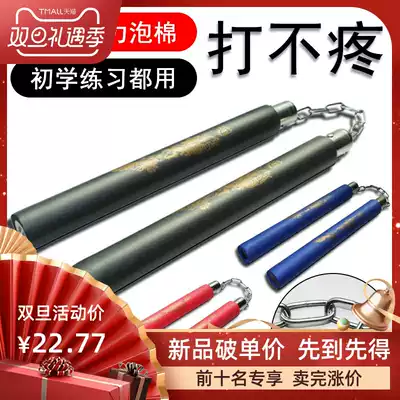 Children's sponge foam non-slip nunchaku beginner practical practice nunchaku Kung Fu Fitness Dragon stick