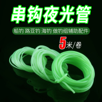 String Hook Anti-Winding Rubber Tube Luminous Tube Fishing Silicone Sea Fishing Line Group String Hook Fishing Group Boat Fishing Accessories Equipment big All