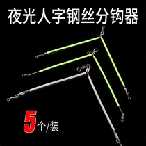 Sub-Hook Herringbone Fishing Balance Stainless light Nightlight Accessories Boat Fishing anti-winding sub-line Hook Fishing Group Supplies