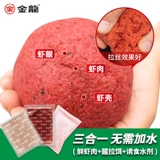 Золотая арагона приманка Свежая креветка приманка Пакет рыбацкой рыбацкой сомы Свежая приманка Рыба Фуд осени и зимняя креветка свиная приманка