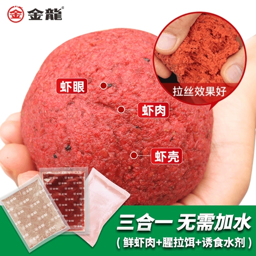 Золотая арагона приманка Свежая креветка приманка Пакет рыбацкой рыбацкой сомы Свежая приманка Рыба Фуд осени и зимняя креветка свиная приманка