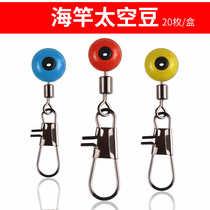 Connector Fishing Pin Quick Connect Ring Sanda Fishing Rod Space Bean Integrated Large Sliding and Floating Seat