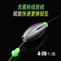 Lead pendant bulk heart-to-heart pendant long-throw opening hollow anti-hanging bottom adjustable sea pole olive-shaped sea fishing lead pendant