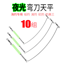 Sea fishing balance stainless steel scimitar balance hook splitter luminous accessories boat fishing offshore hook fishing group fishing equipment