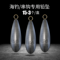 Fishing lead pendant sea pole raft fishing water drop counterweight Tongxin sea fishing string hook far throw pole Luya accessories fish gear supplies
