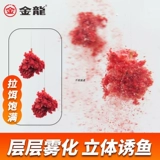 Золотая арагона приманка Свежая креветка приманка Пакет рыбацкой рыбацкой сомы Свежая приманка Рыба Фуд осени и зимняя креветка свиная приманка