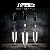 Lead pendant bulk long throw fishing water droplets anti-hanging bottom flip board bridge raft Luya bullet eight ring integrated rotary ring lead pendant