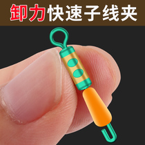 Fast Sub Wire Clip Connector Silicone Road Subvent Force Opening Eight Word Ring Strong Pull Fishing Unloading Force 8 Word Ring
