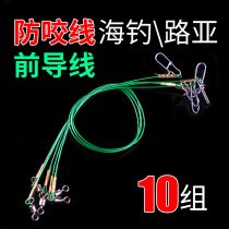 Luya front wire finished line set black micro fishing line thin steel wire soft sea rod fishing line sea fishing anti-bite line