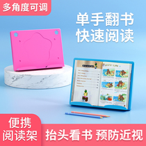Reading rack childrens bookshelves primary school students reading brackets books books by book baffle desktop books bookholders bookholders desks bookshelves fixed book shelves simple flip books multi-functional artifact adjustable