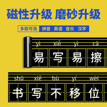 Magnetic field Grid meter meter word can be removed blackboard wall sticker pinyin English four-line three grid baby magnetic sticker home color sticker child soft magnet whiteboard magnetic strip teacher teaching aid chalk