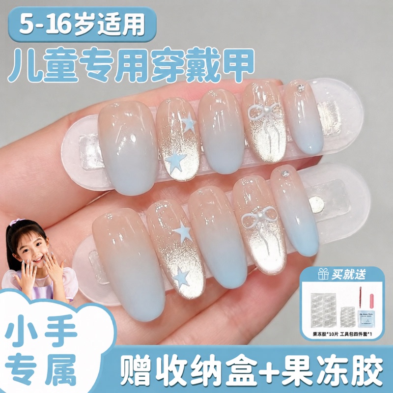Children's Nail Stickers, Blue Series, Short Style for Girls, 10 Years Old, 2026 New Model, Brightening Effect, 12-Year-Old Girl Nail Patches 68 Children's Nail Stickers, Blue Series, Short Style for Girls, 10 Years Old, 2026 New Model, Brightening Effect, 12-Year-Old Girl Nail Patches 68