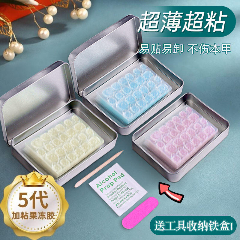 Jelly Glue Nail Stickers, Special Solid Glue for Wearable Nails, Kidsren's Nail Stickers, Super Sticky Strong Base Glue, Removable Jelly Glue Nail Stickers, Special Solid Glue for Wearable Nails, Kidsren's Nail Stickers, Super Sticky Strong Base Glue, Removable