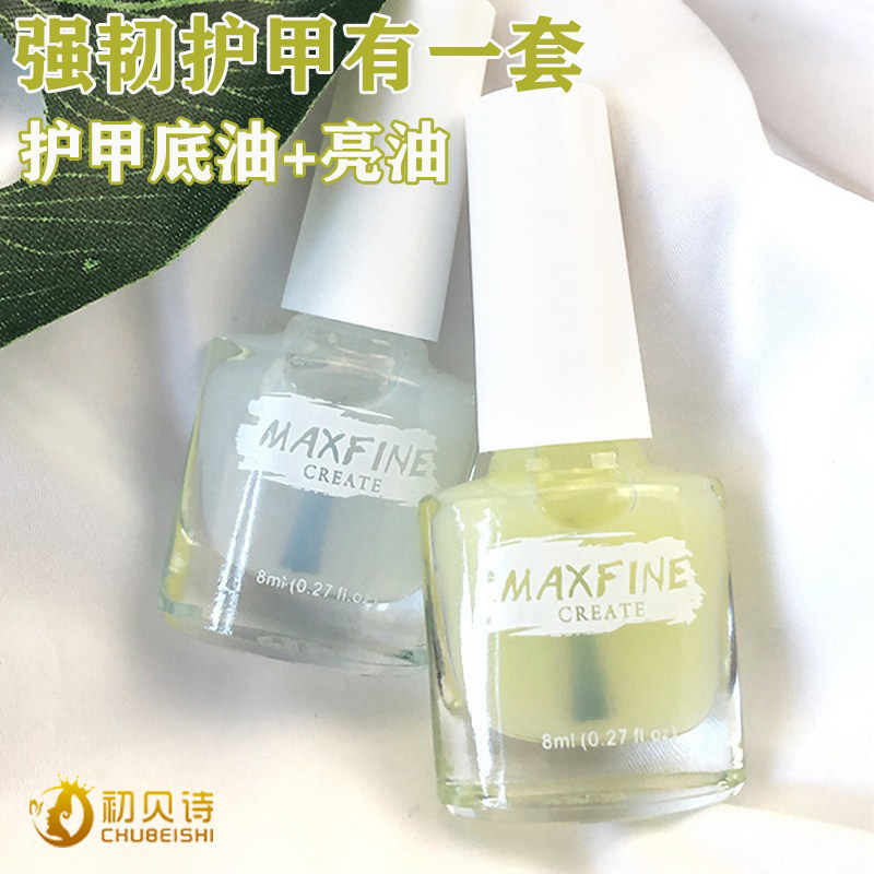 护指甲油亮油封层顶油透明免烤快干安全无学生毒味孕可用妇养指甲