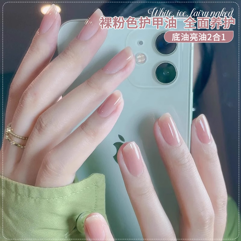 Nail Polish in Nude Pink, 2026 New Model, No-Bake, Suitable for Pregnant Women, Whitening, Healthy, Can Be Used by Women, Nail Care Nutrient Solution, Prevents Breakage Nail Polish in Nude Pink, 2026 New Model, No-Bake, Suitable for Pregnant Women, Whitening, Healthy, Can Be Used by Women, Nail Care Nutrient Solution, Prevents Breakage