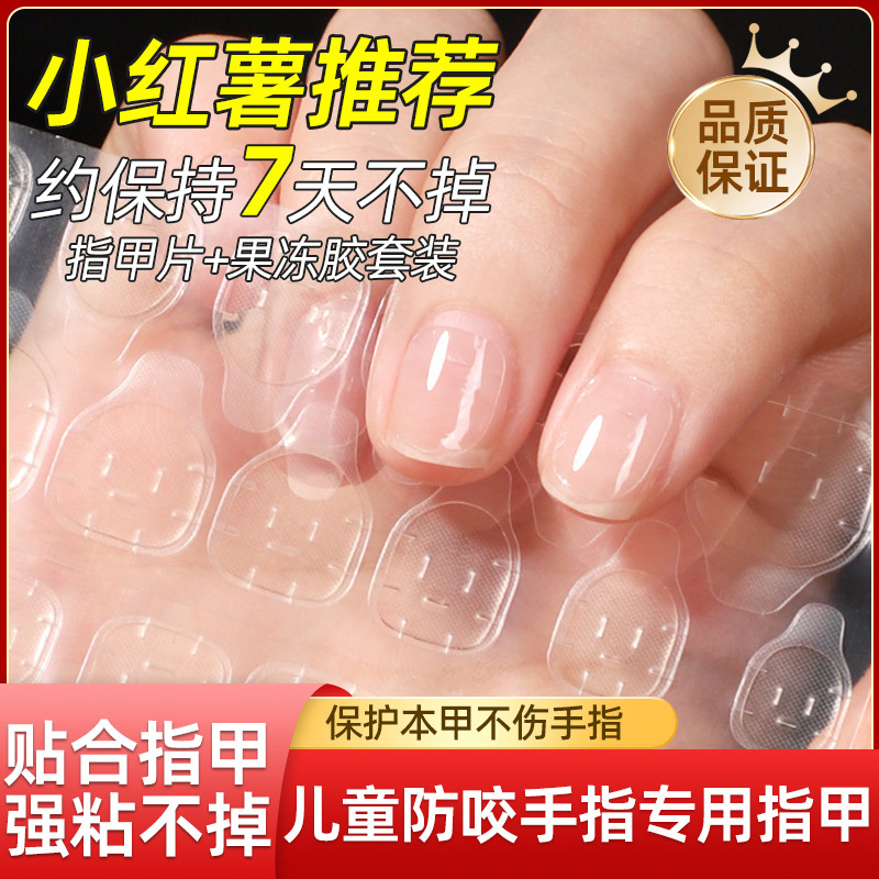 Children's Anti-Nail-Biting Patches, Transparent Nail Stickers, Adult Nail-Biting Prevention Jelly Glue Correction and Protection Stickers Children's Anti-Nail-Biting Patches, Transparent Nail Stickers, Adult Nail-Biting Prevention Jelly Glue Correction and Protection Stickers